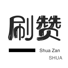 qq24小时自助下单商城